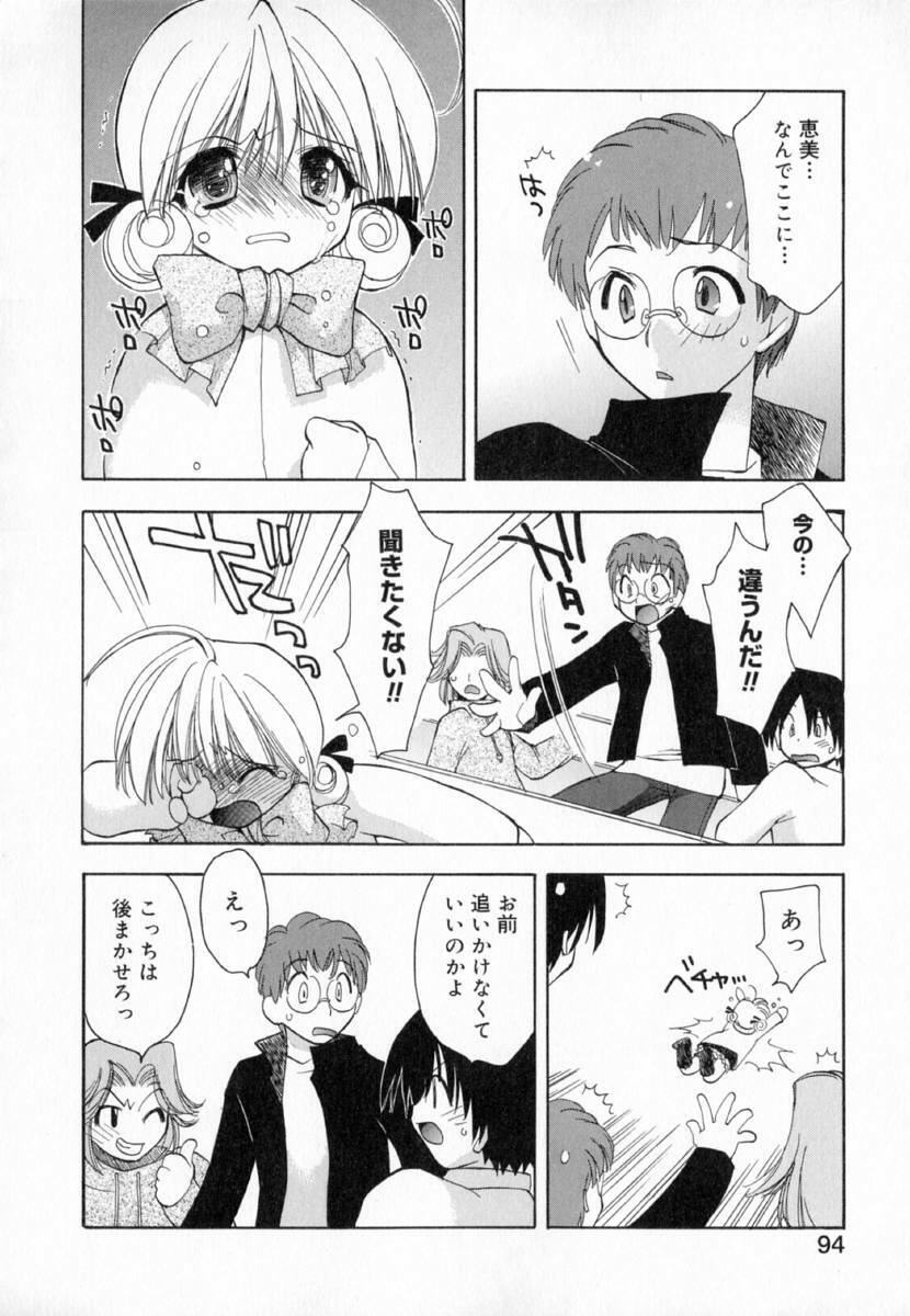 [Konata Hyuura] Yume de Aetara!! page 102 full