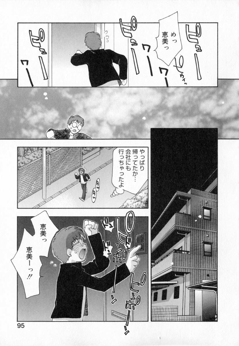 [Konata Hyuura] Yume de Aetara!! page 103 full