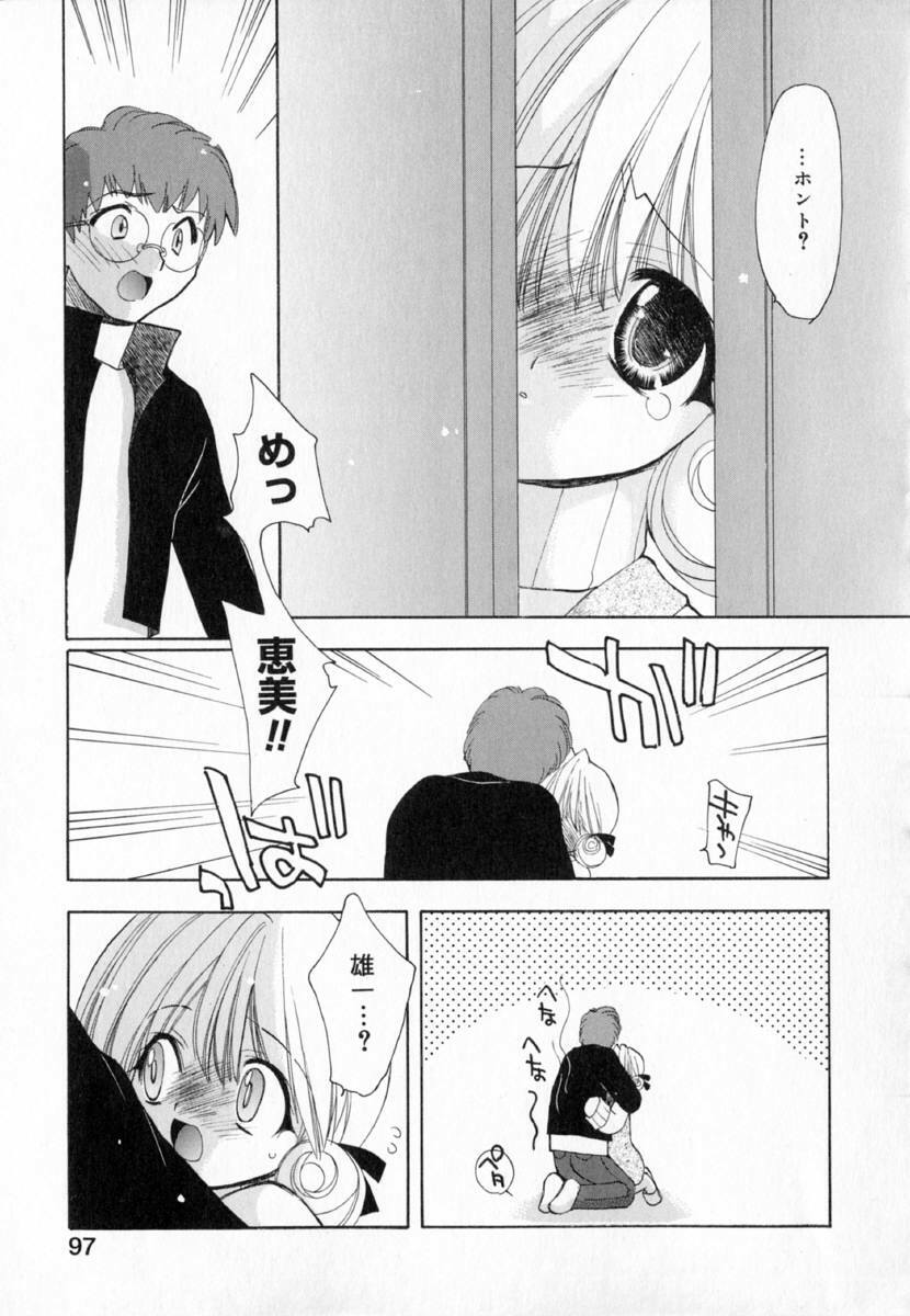 [Konata Hyuura] Yume de Aetara!! page 105 full