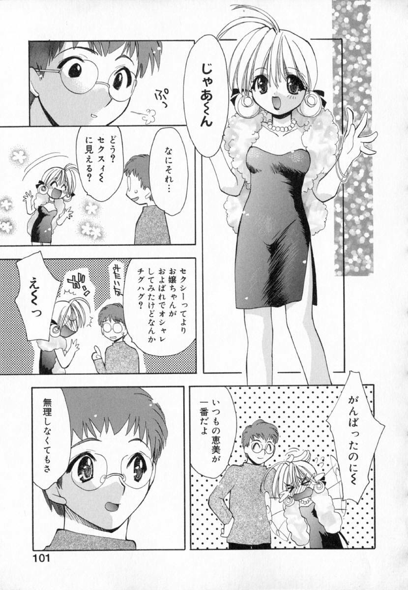 [Konata Hyuura] Yume de Aetara!! page 109 full
