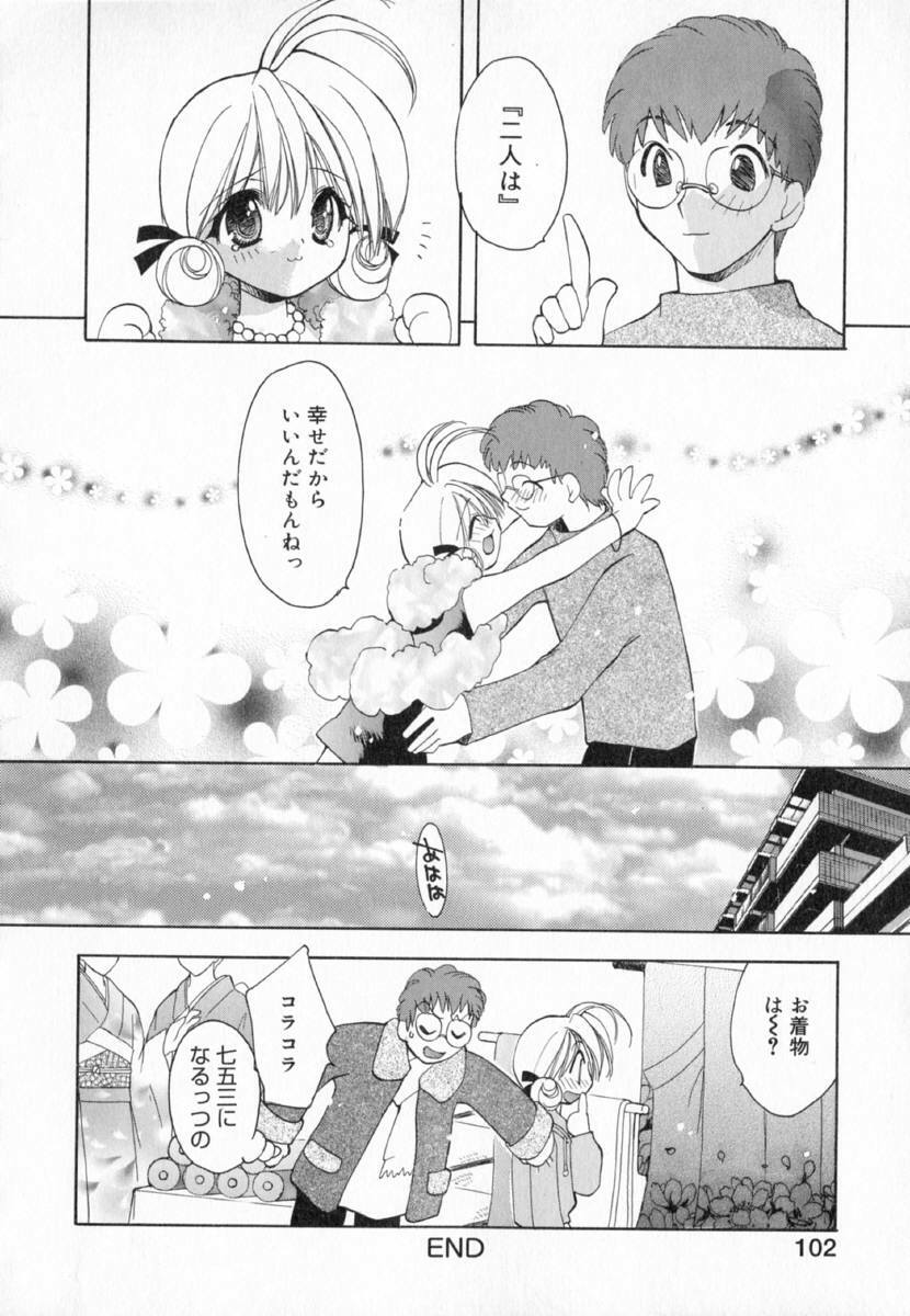 [Konata Hyuura] Yume de Aetara!! page 110 full