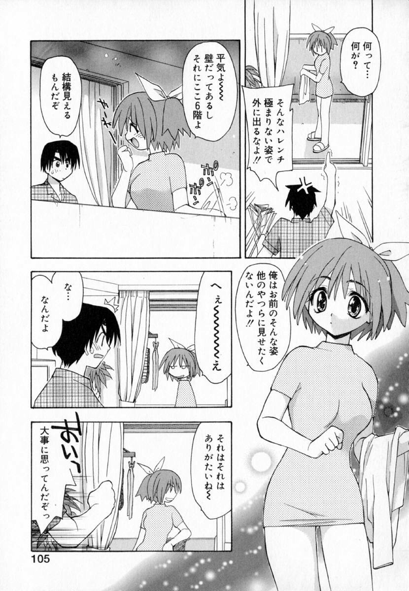 [Konata Hyuura] Yume de Aetara!! page 113 full