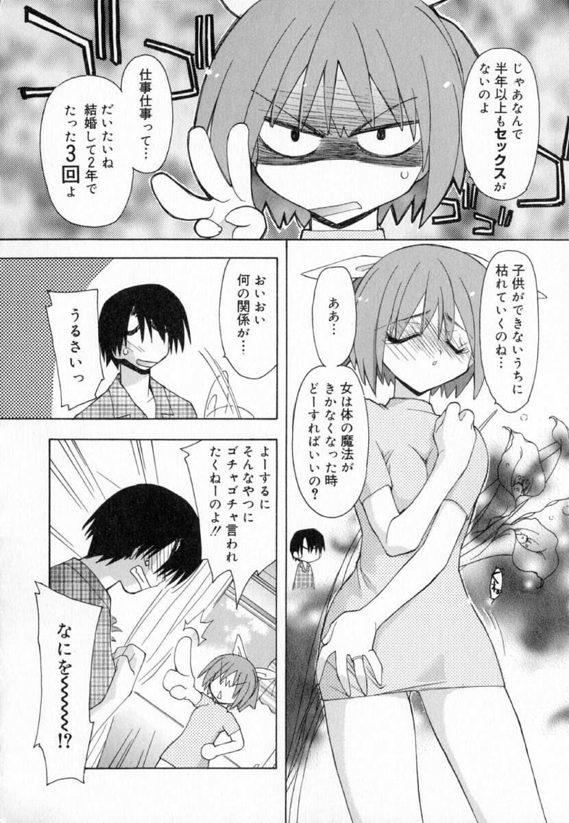 [Konata Hyuura] Yume de Aetara!! page 114 full
