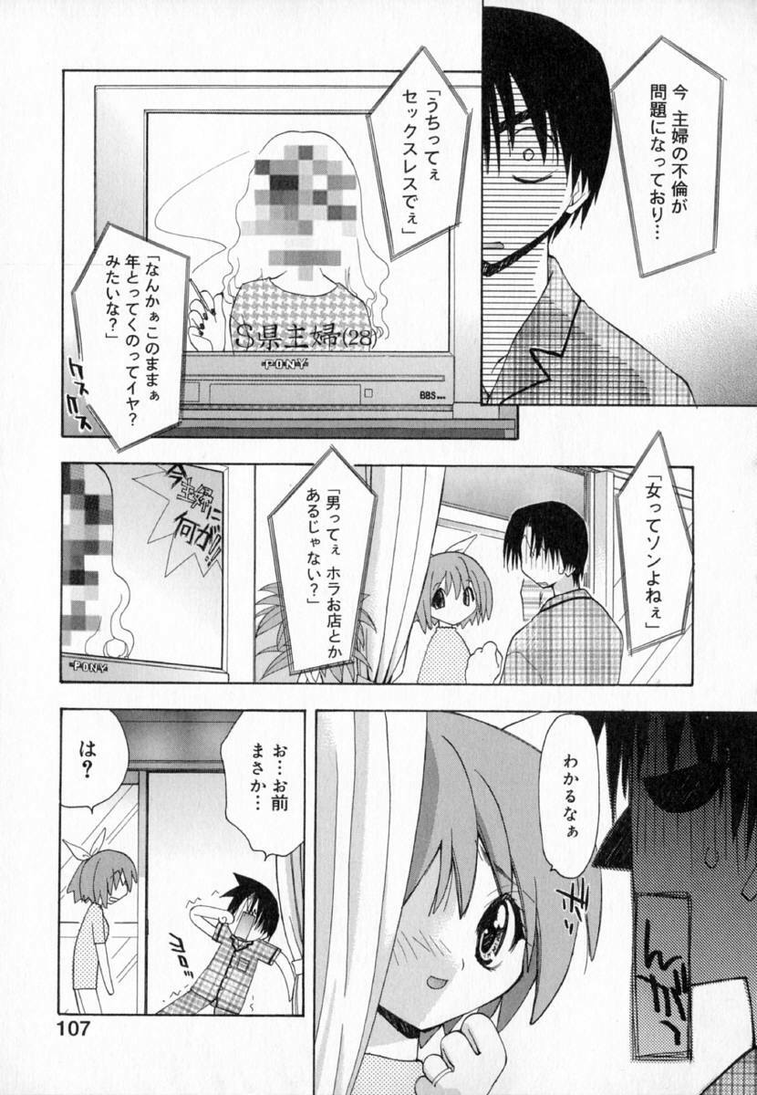 [Konata Hyuura] Yume de Aetara!! page 115 full