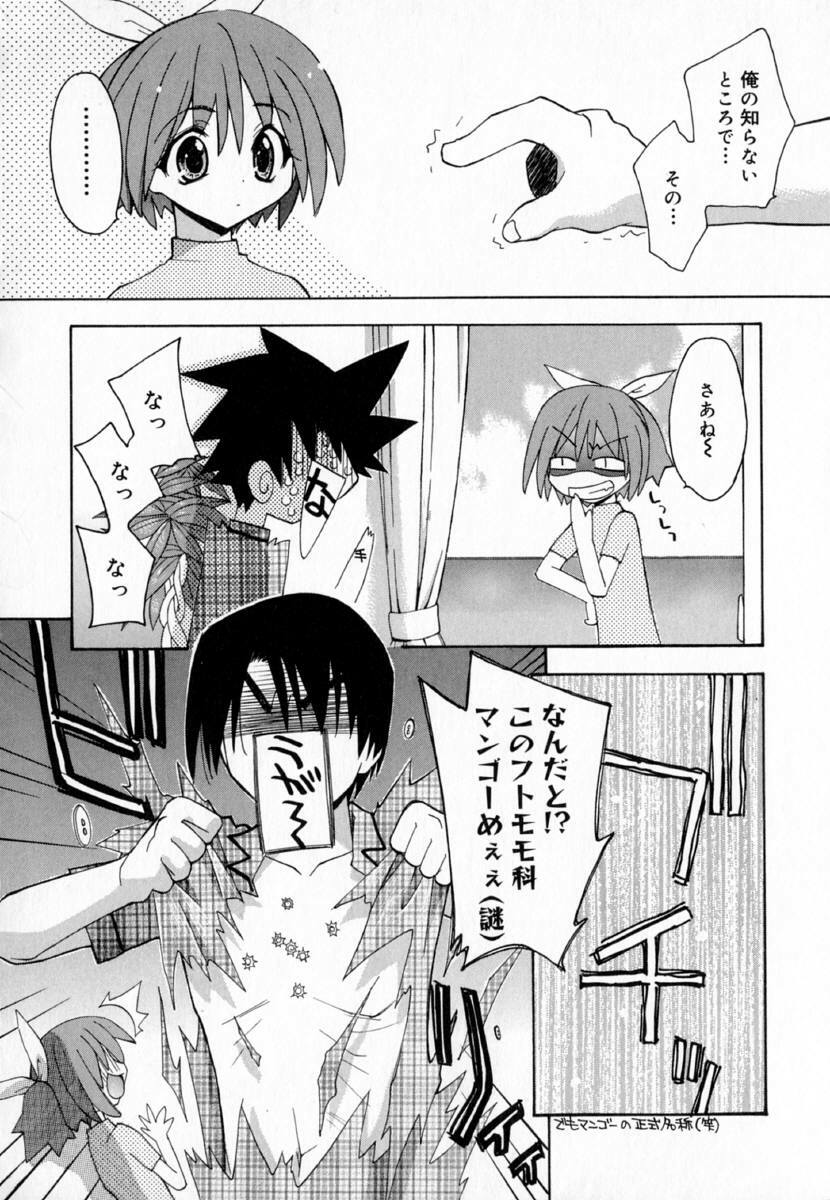 [Konata Hyuura] Yume de Aetara!! page 116 full