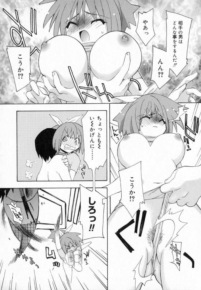 [Konata Hyuura] Yume de Aetara!! page 118 full