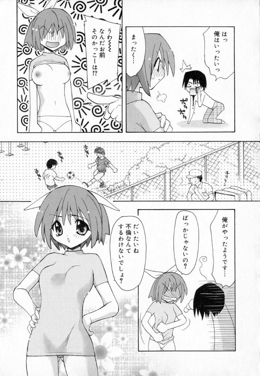 [Konata Hyuura] Yume de Aetara!! page 119 full