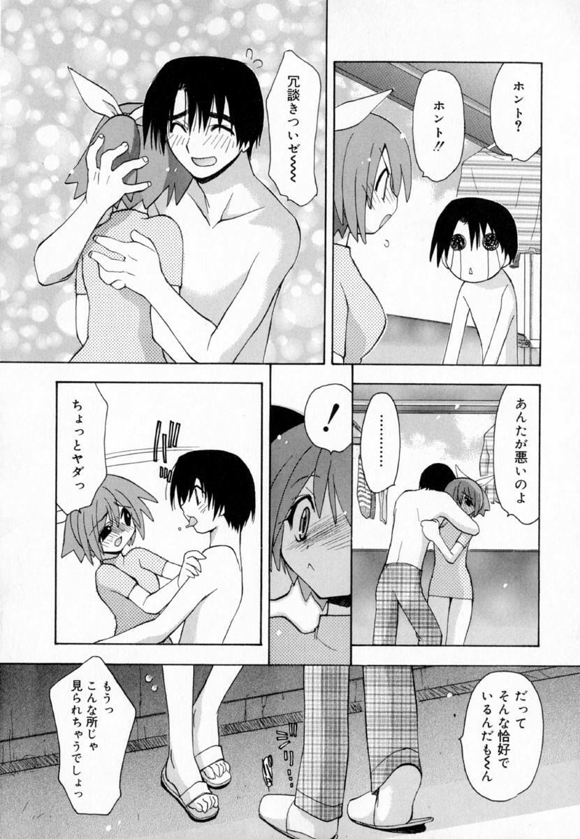 [Konata Hyuura] Yume de Aetara!! page 120 full