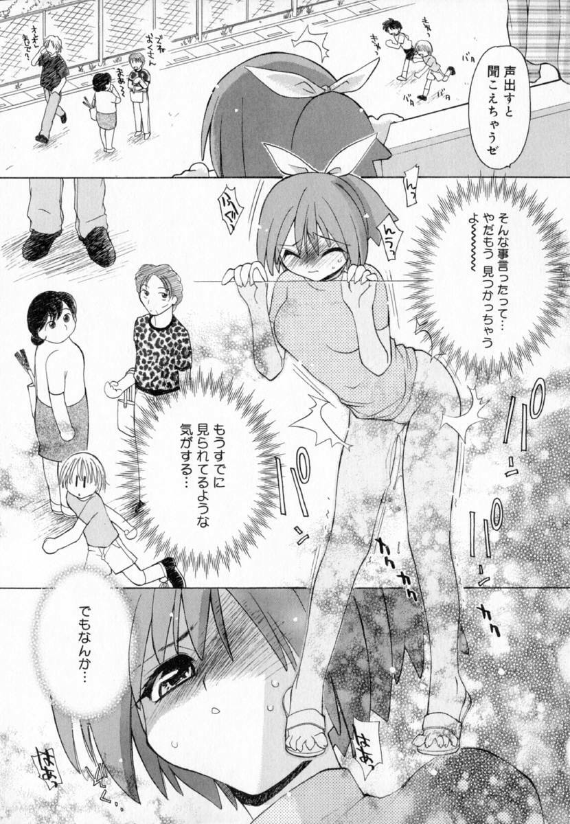[Konata Hyuura] Yume de Aetara!! page 123 full