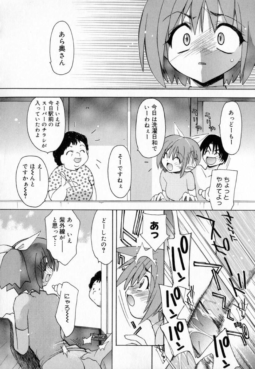 [Konata Hyuura] Yume de Aetara!! page 124 full
