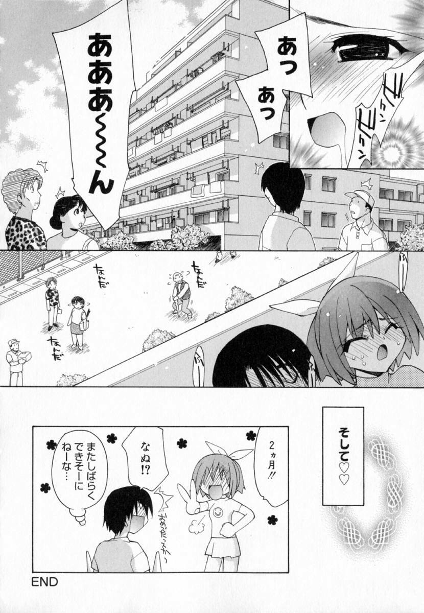 [Konata Hyuura] Yume de Aetara!! page 126 full