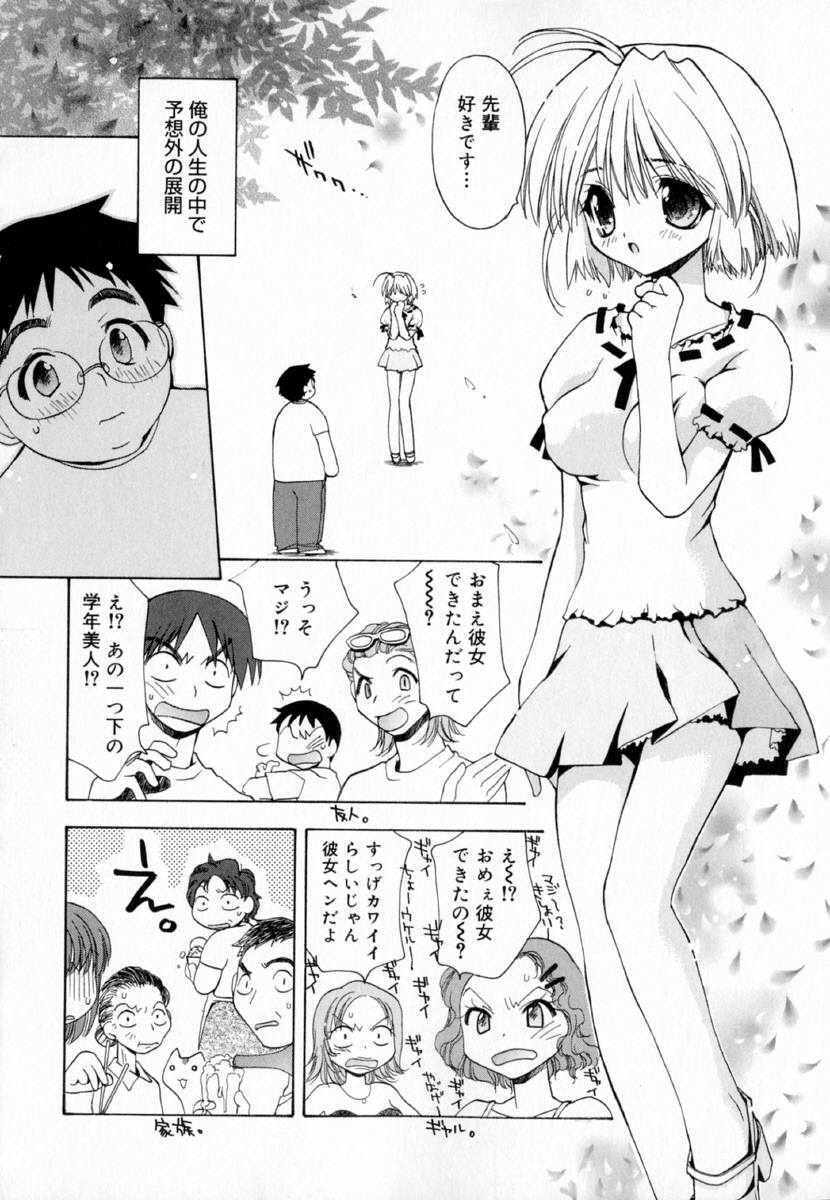[Konata Hyuura] Yume de Aetara!! page 128 full