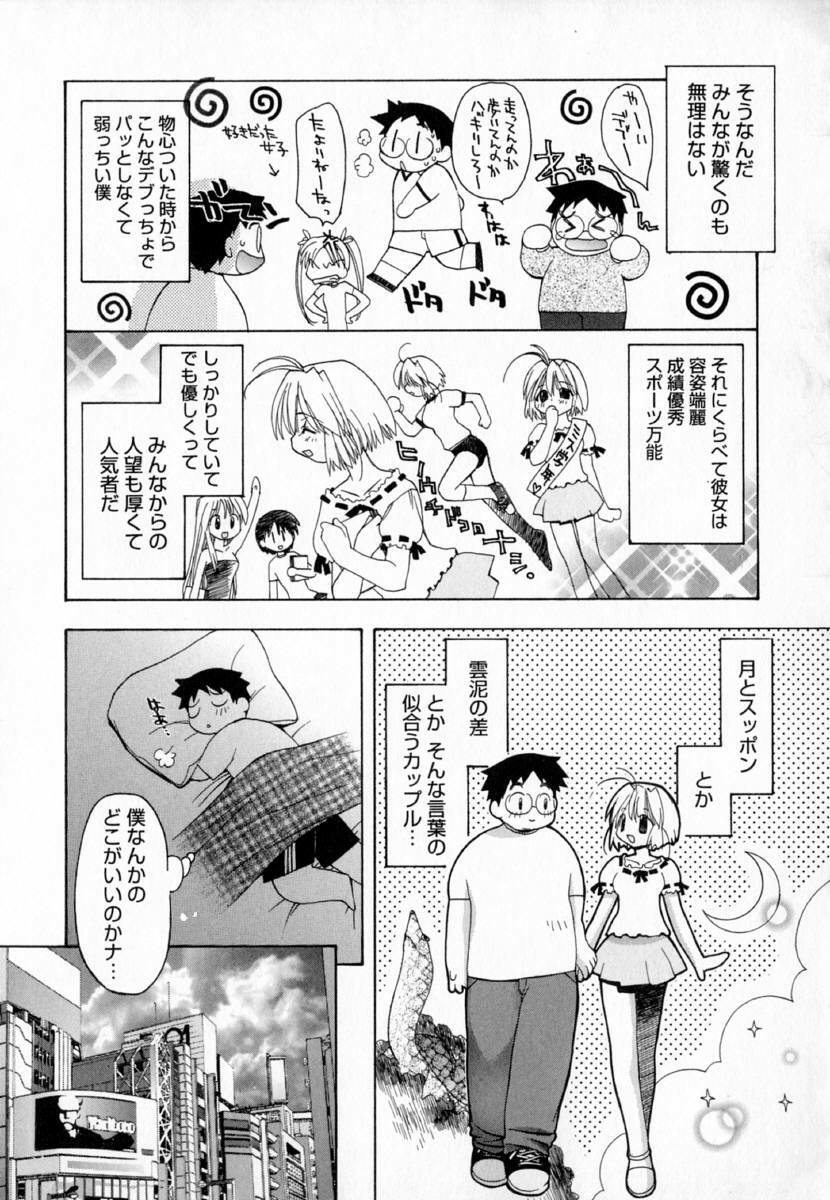 [Konata Hyuura] Yume de Aetara!! page 129 full