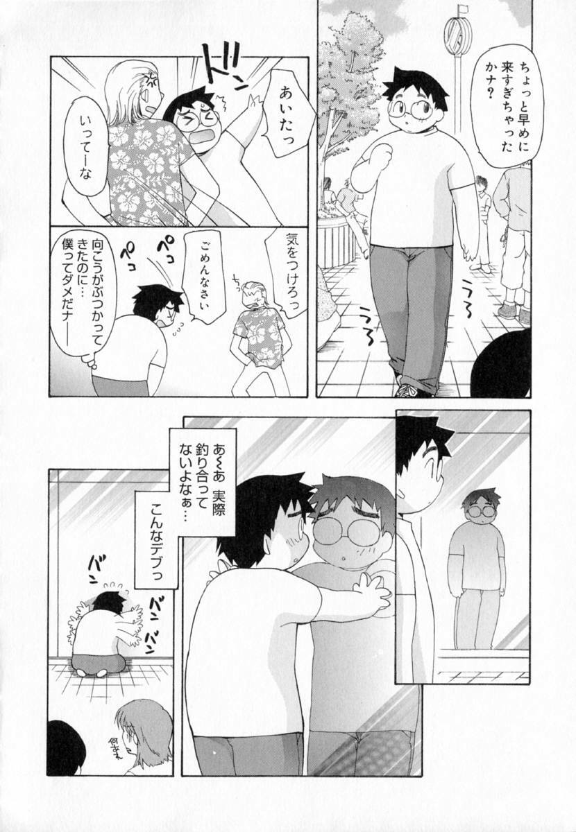 [Konata Hyuura] Yume de Aetara!! page 130 full