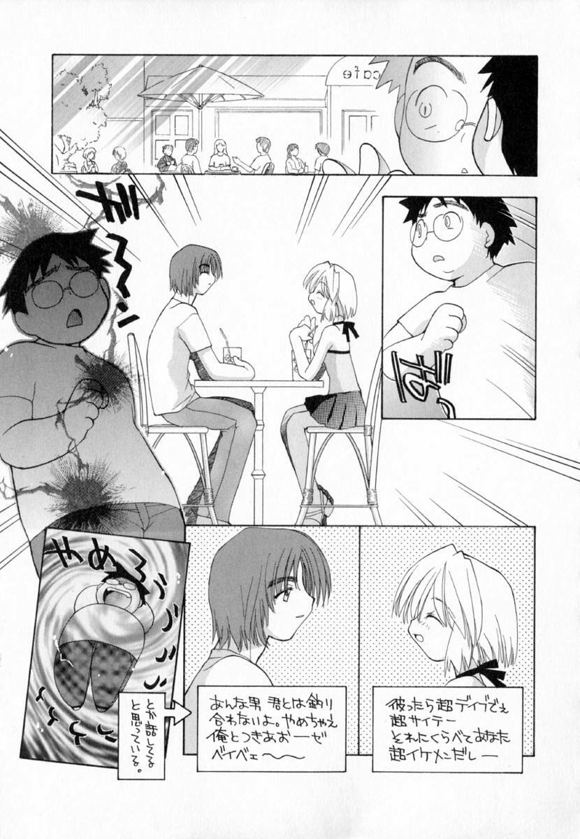 [Konata Hyuura] Yume de Aetara!! page 131 full