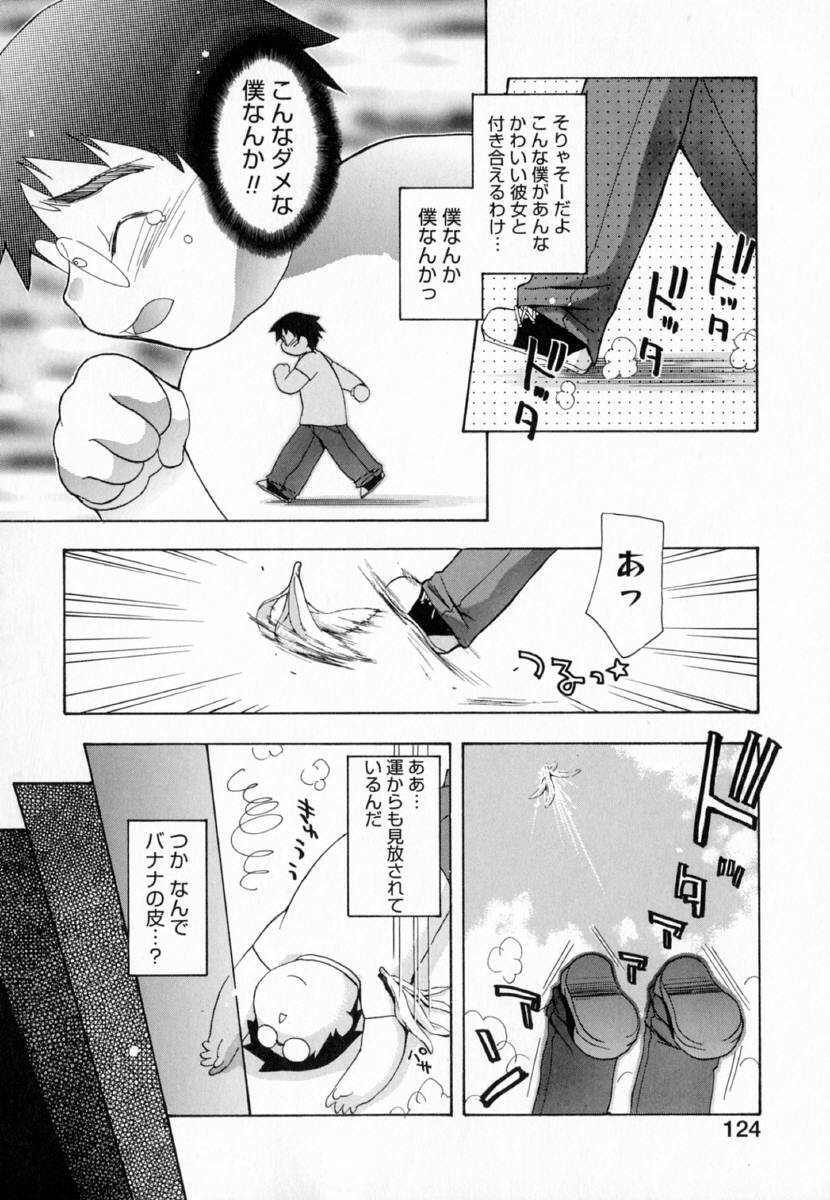 [Konata Hyuura] Yume de Aetara!! page 132 full