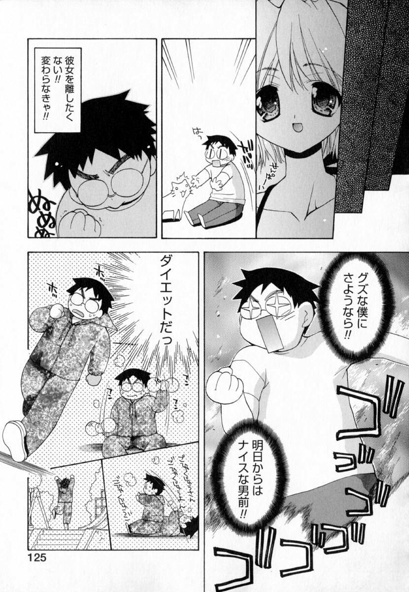 [Konata Hyuura] Yume de Aetara!! page 133 full