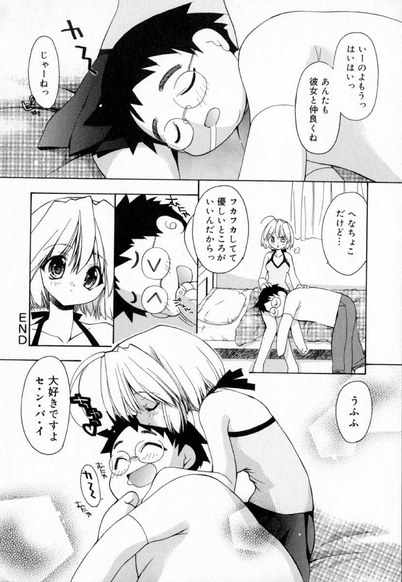 [Konata Hyuura] Yume de Aetara!! page 142 full