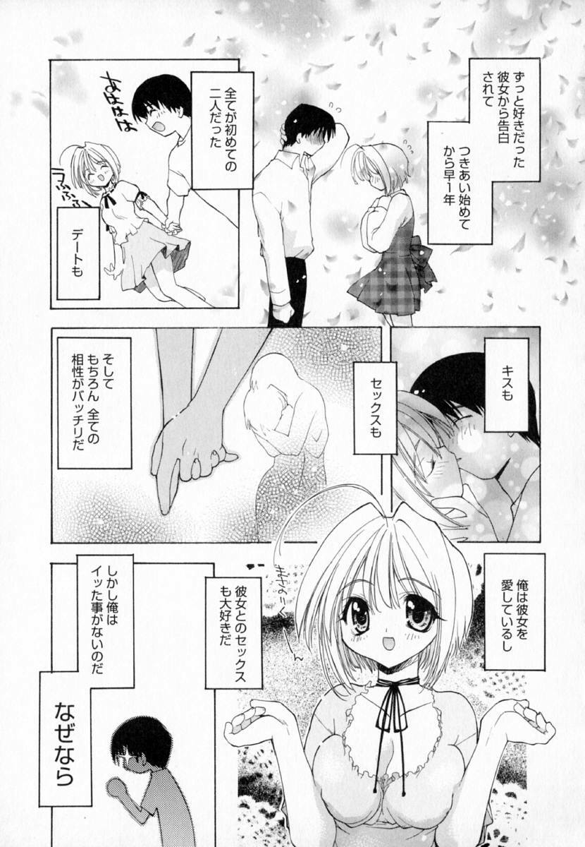 [Konata Hyuura] Yume de Aetara!! page 143 full