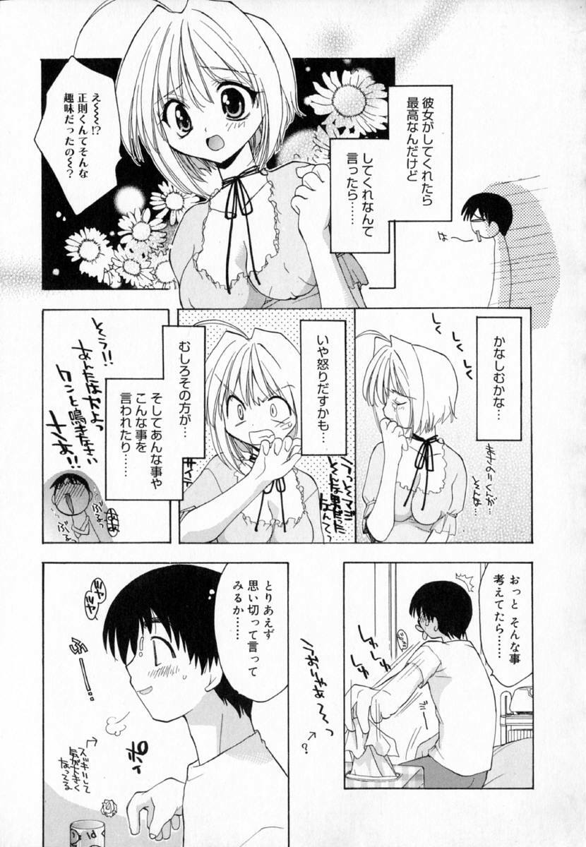 [Konata Hyuura] Yume de Aetara!! page 145 full