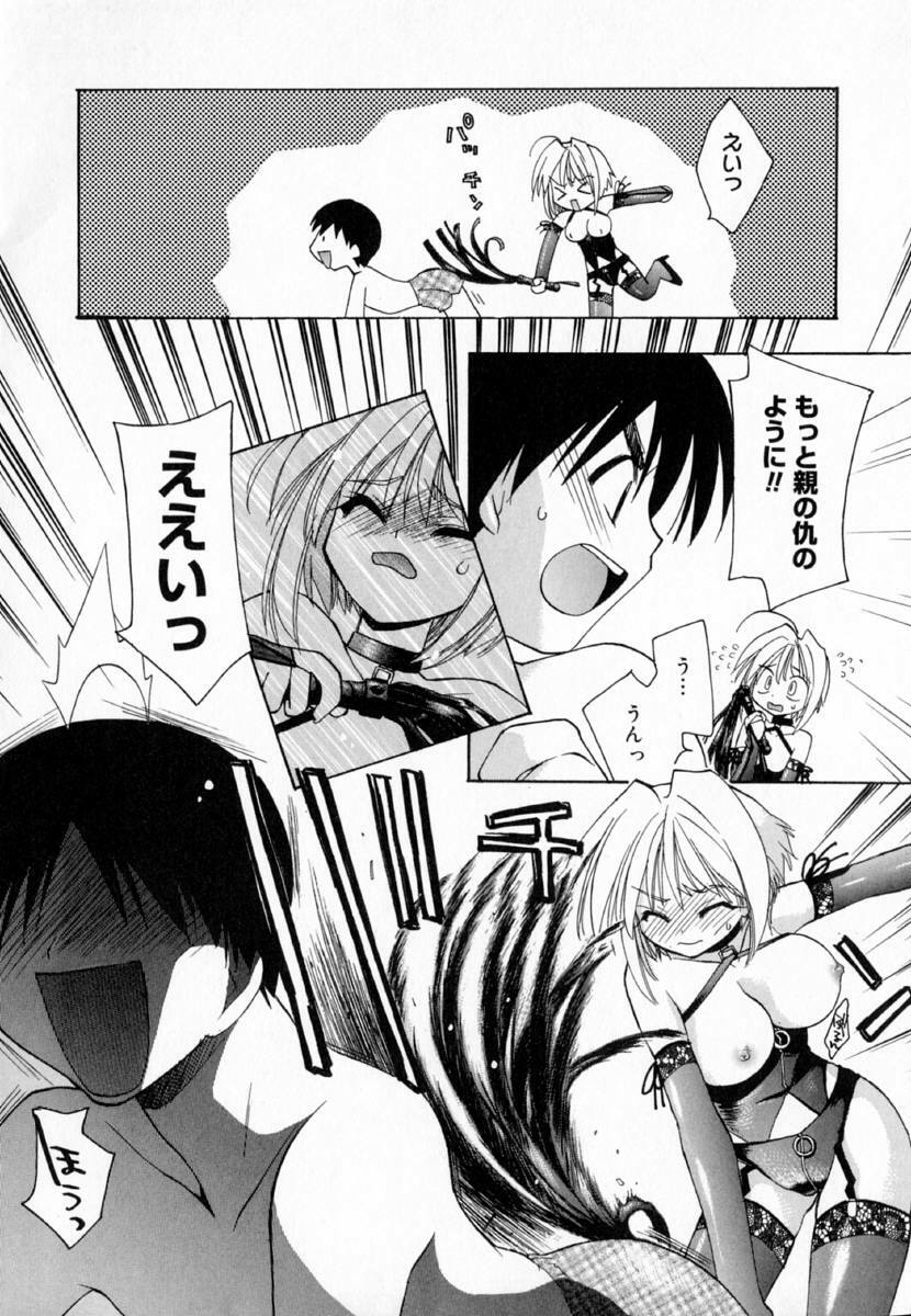 [Konata Hyuura] Yume de Aetara!! page 148 full