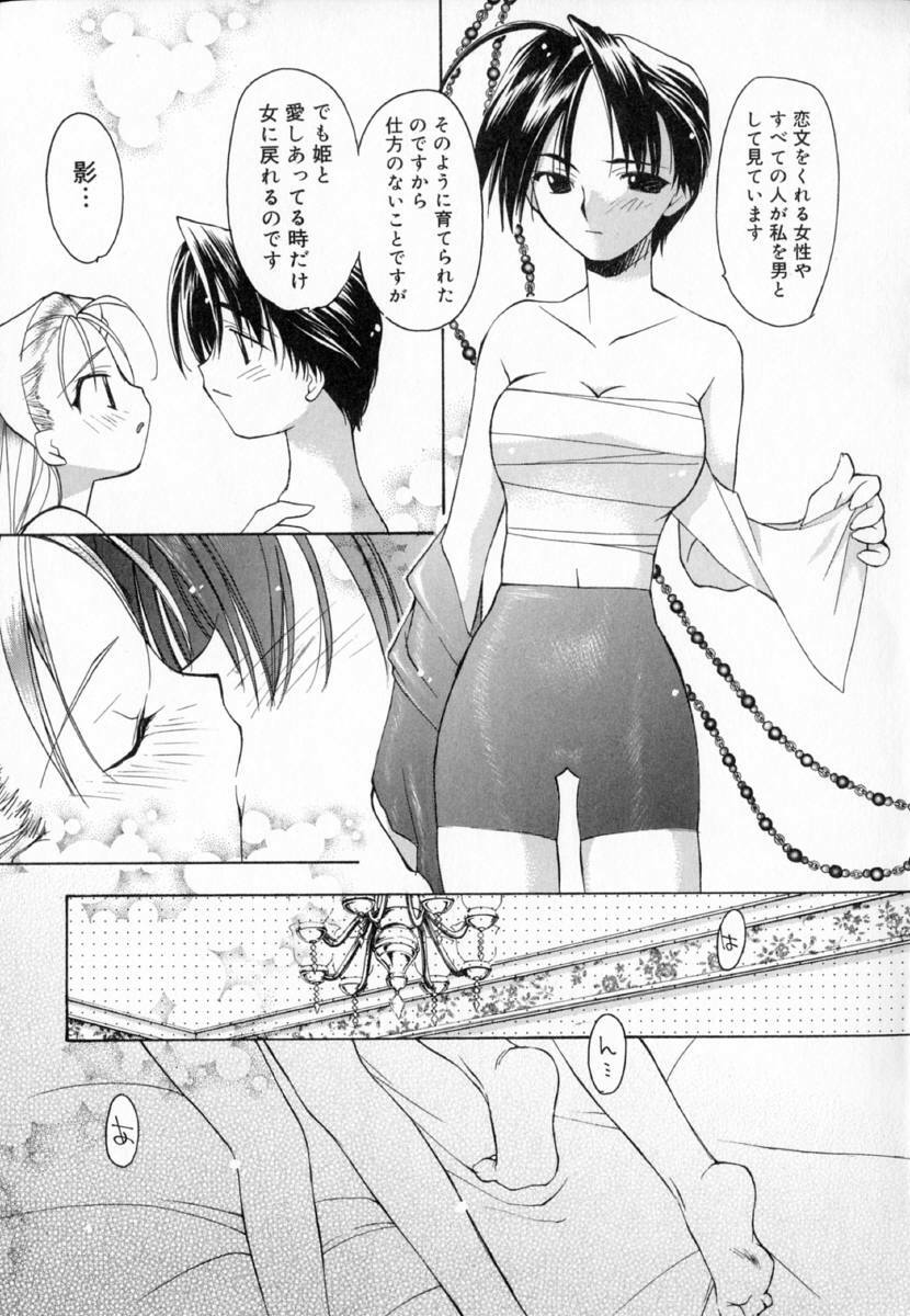 [Konata Hyuura] Yume de Aetara!! page 169 full