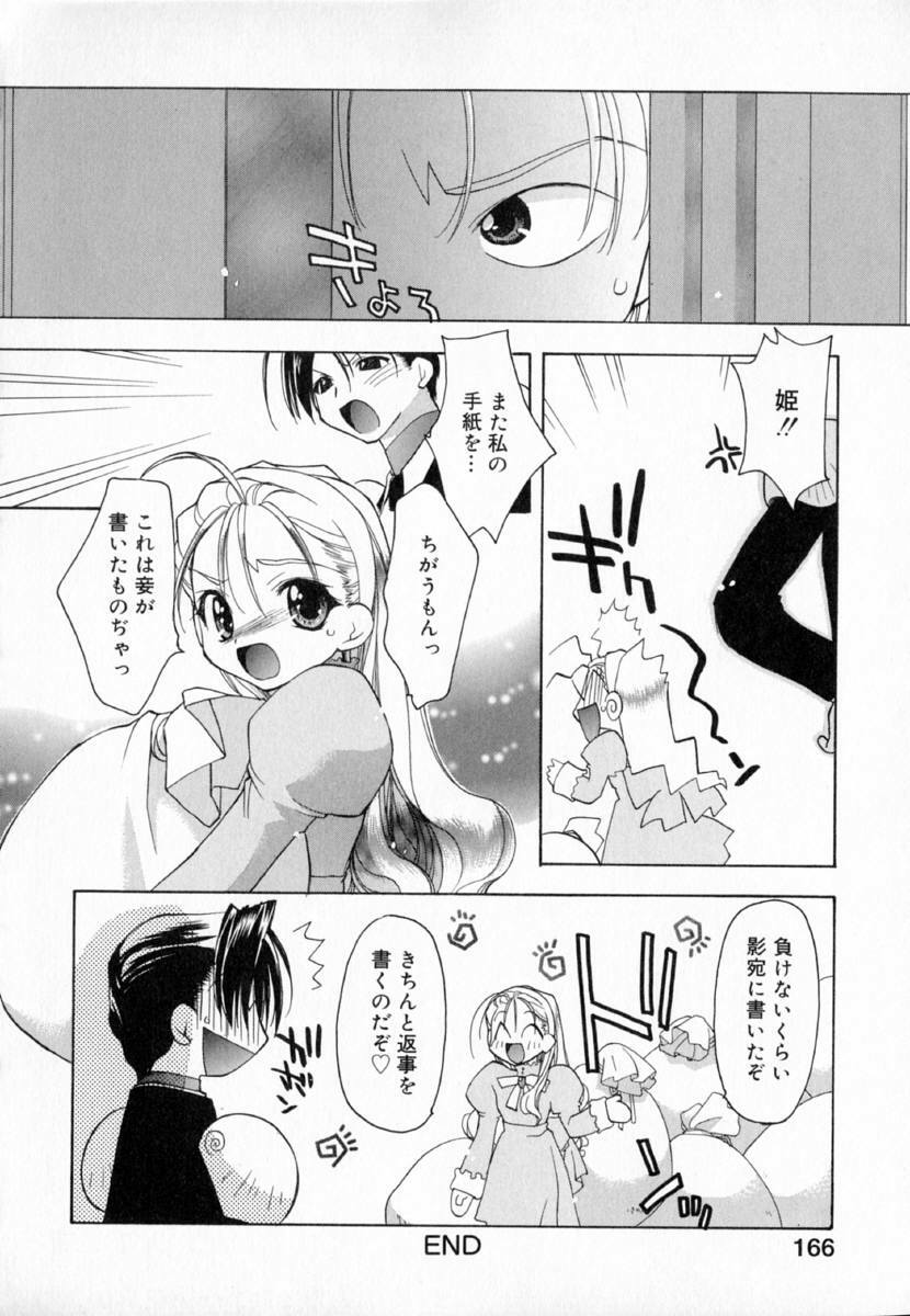 [Konata Hyuura] Yume de Aetara!! page 174 full