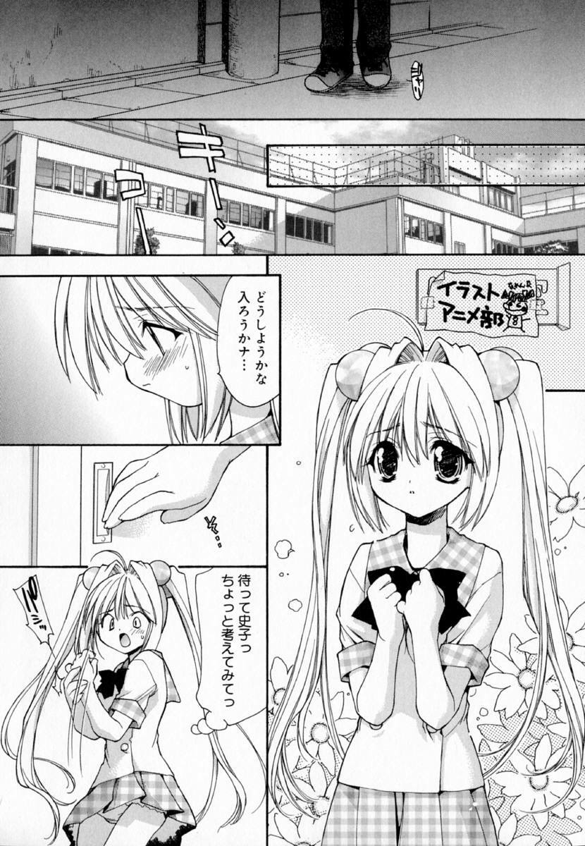 [Konata Hyuura] Yume de Aetara!! page 184 full