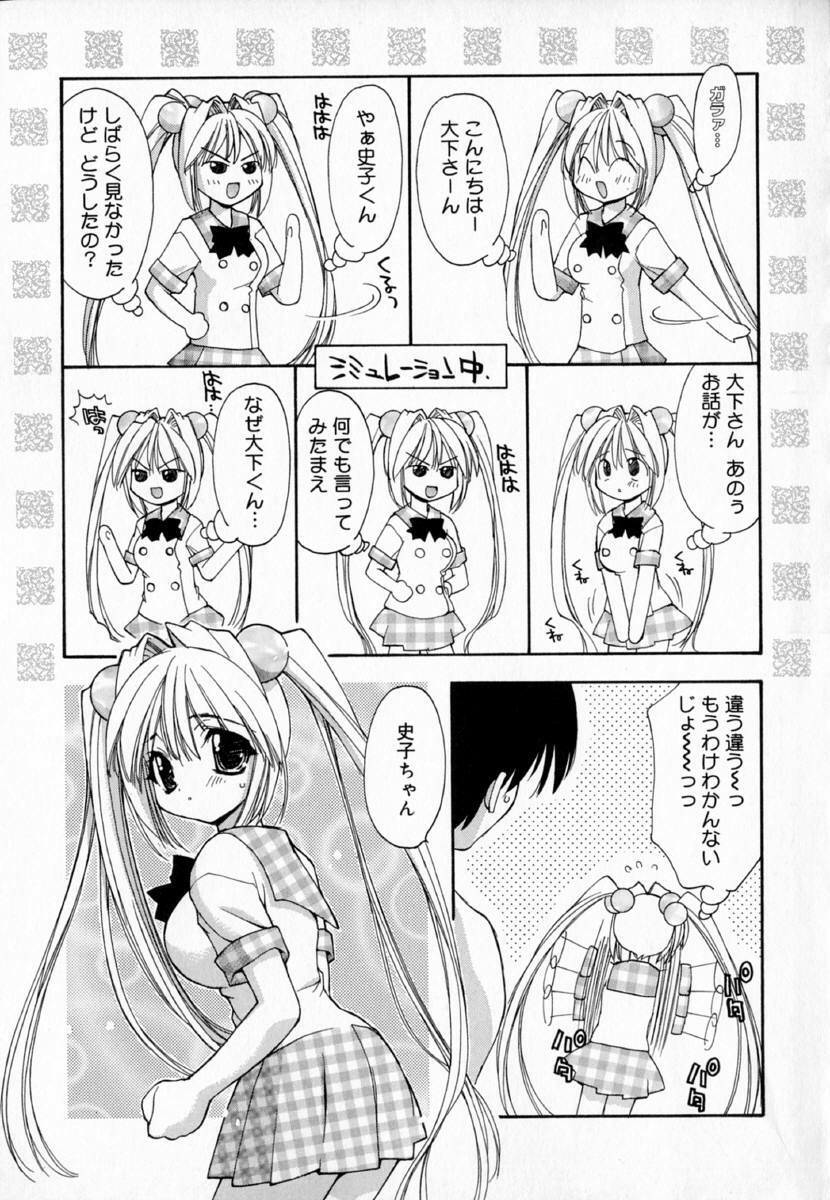 [Konata Hyuura] Yume de Aetara!! page 185 full