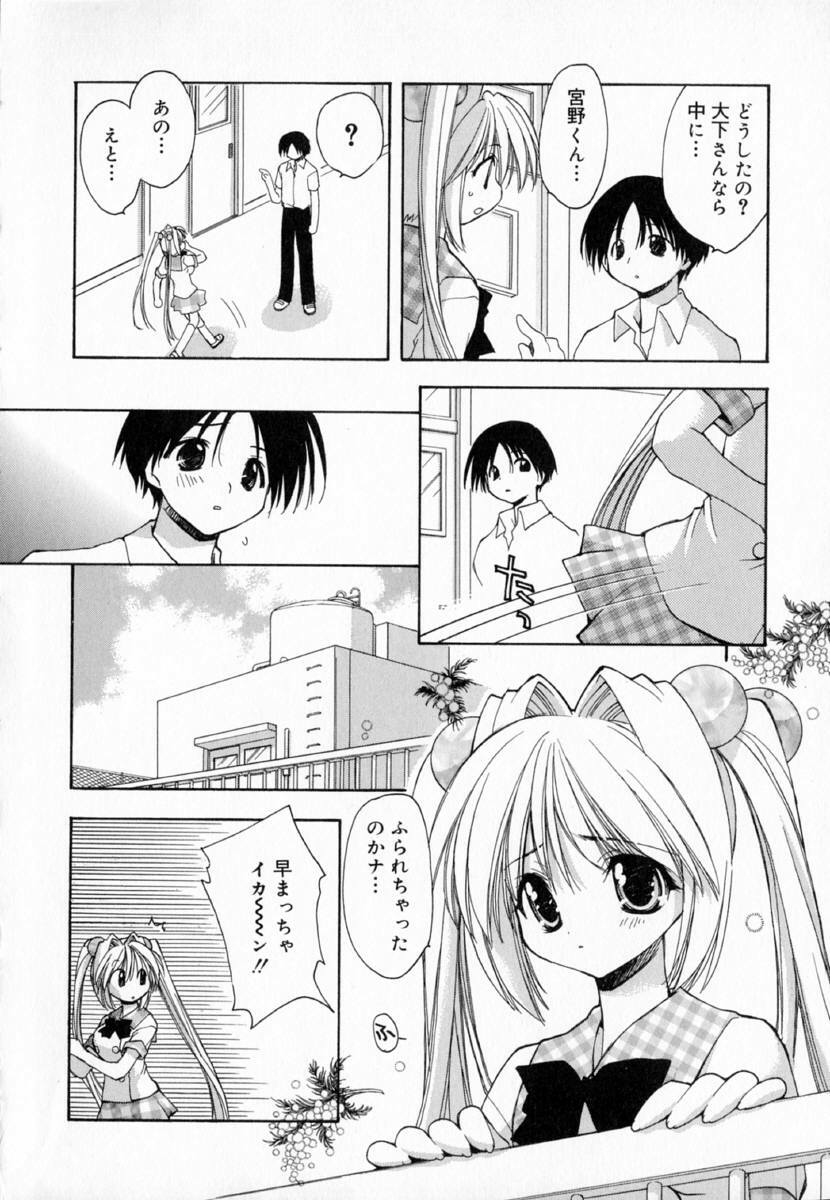 [Konata Hyuura] Yume de Aetara!! page 186 full