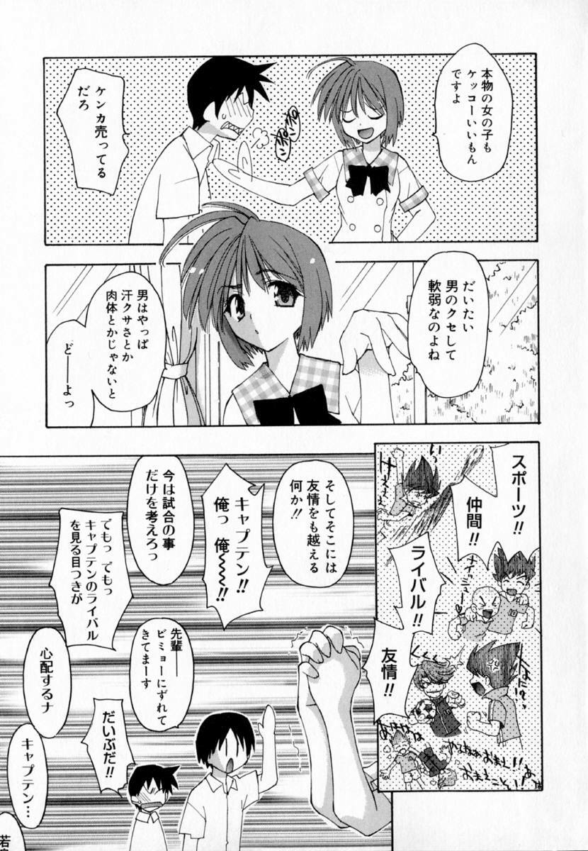 [Konata Hyuura] Yume de Aetara!! page 21 full