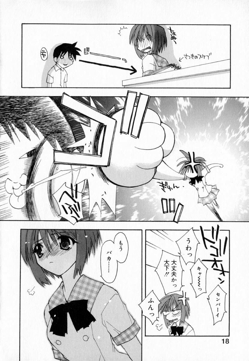 [Konata Hyuura] Yume de Aetara!! page 26 full