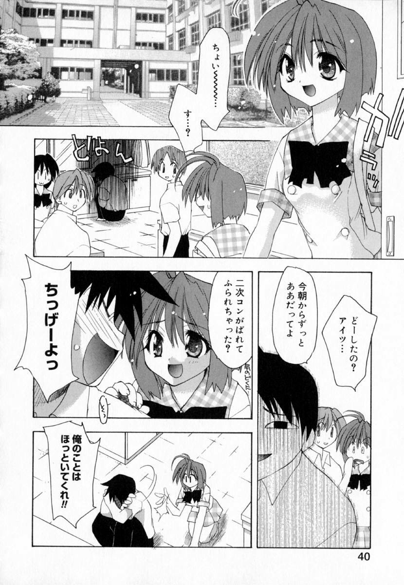 [Konata Hyuura] Yume de Aetara!! page 48 full