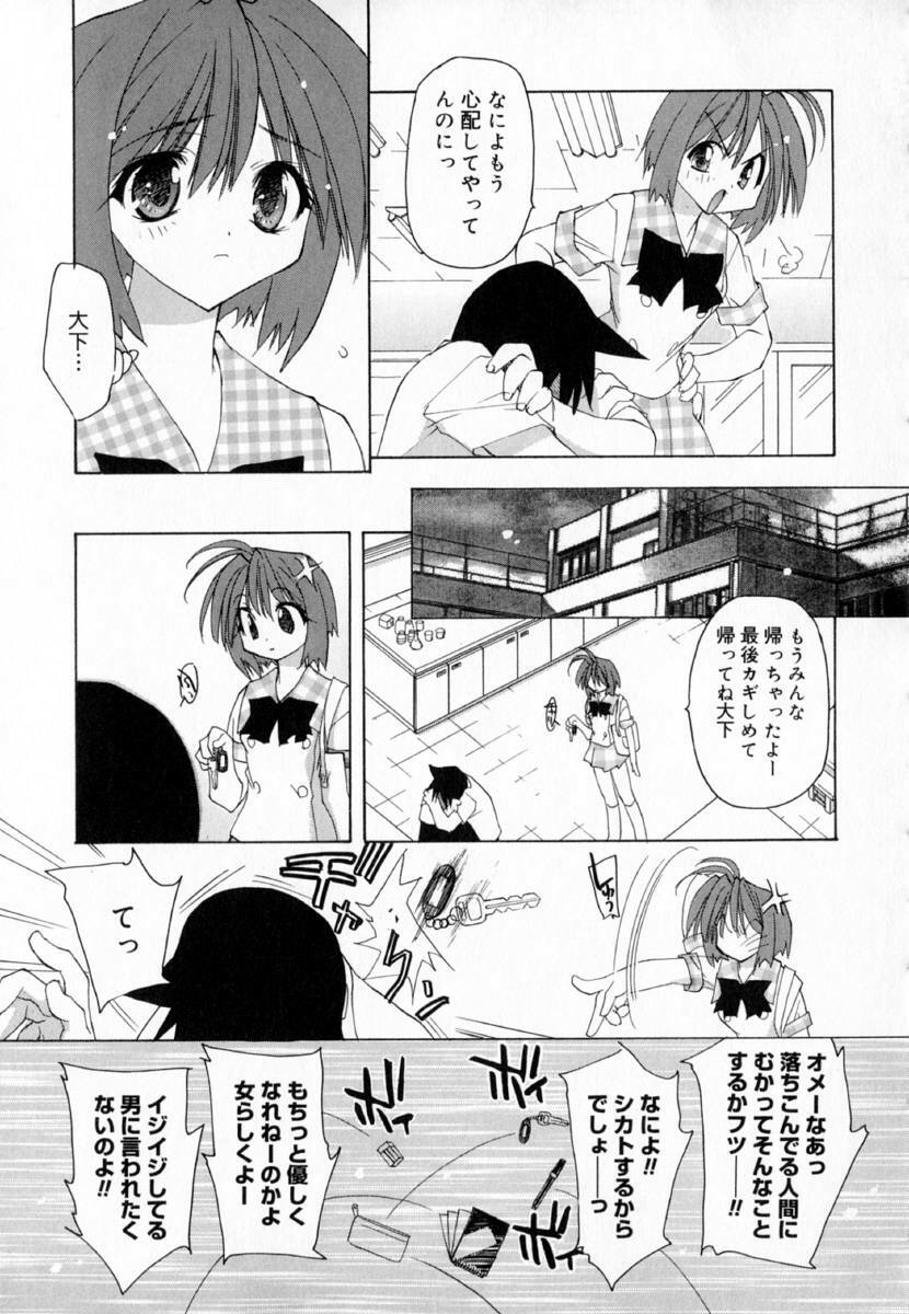 [Konata Hyuura] Yume de Aetara!! page 49 full