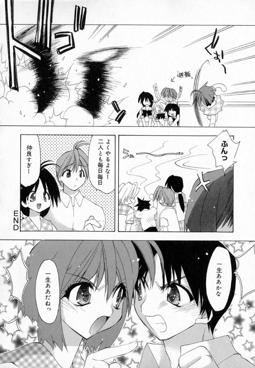 [Konata Hyuura] Yume de Aetara!! page 62 full