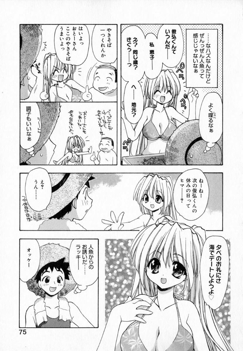 [Konata Hyuura] Yume de Aetara!! page 83 full