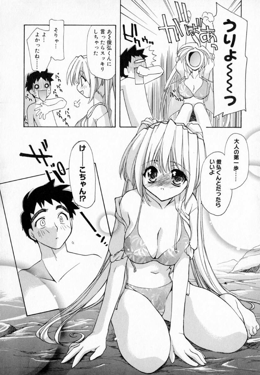 [Konata Hyuura] Yume de Aetara!! page 88 full