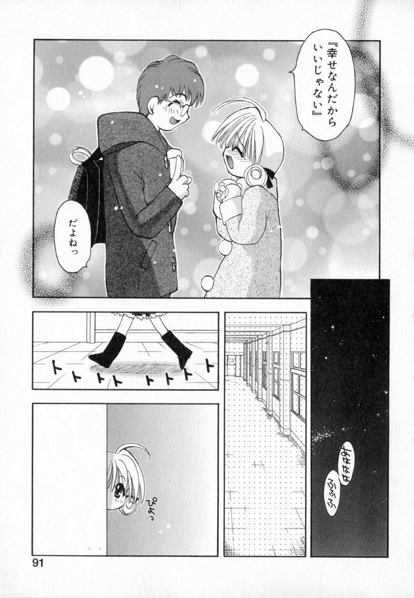 [Konata Hyuura] Yume de Aetara!! page 99 full