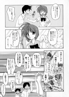 [Konata Hyuura] Yume de Aetara!! - page 21