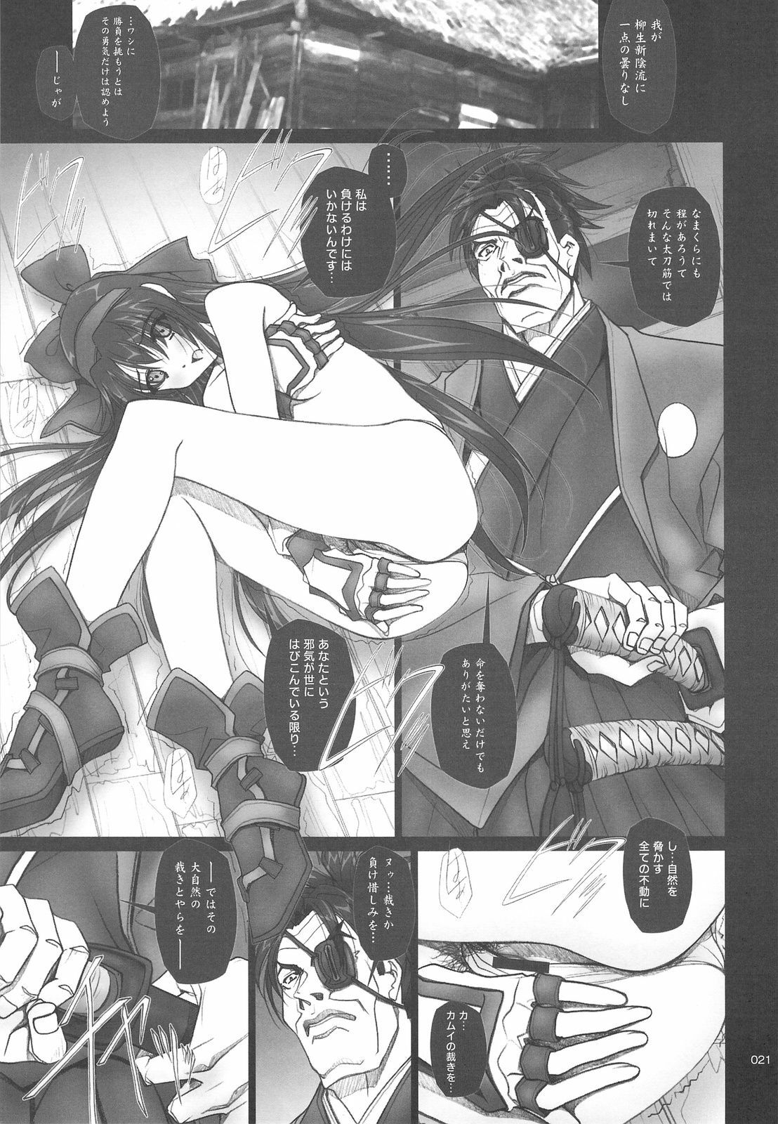 (C75) [IRODORI (SOYOSOYO)] SOYOSOYO Tamashii Sono ni (Samurai Spirits) page 20 full