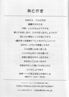 (COMIC1) [Studio Wallaby (Raipa ZRX)] Mahomizu (Mahou Sensei Negima!) [Portuguese-BR] - page 32