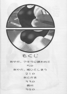 (COMIC1) [Studio Wallaby (Raipa ZRX)] Mahomizu (Mahou Sensei Negima!) [Portuguese-BR] - page 3