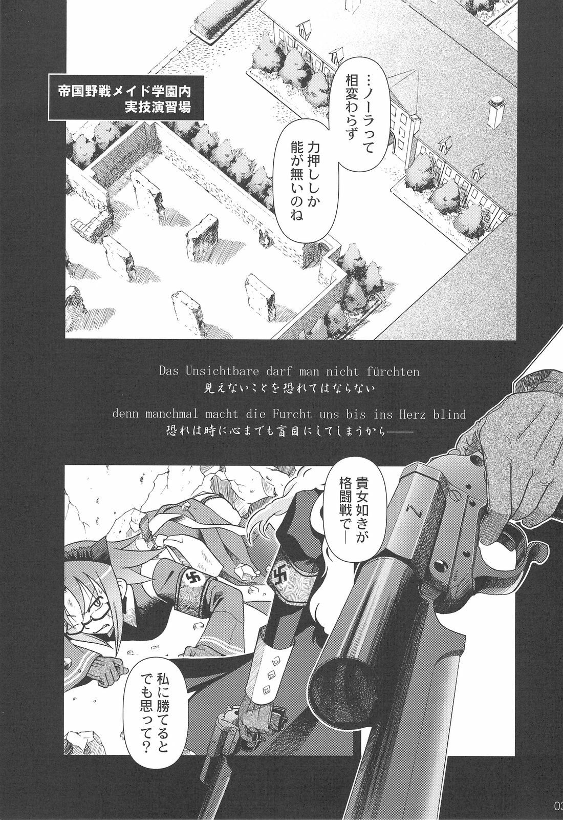 (C75) [Otaku Beam (Ootsuka Mahiro)] SS IV - Die stärkste SS page 2 full