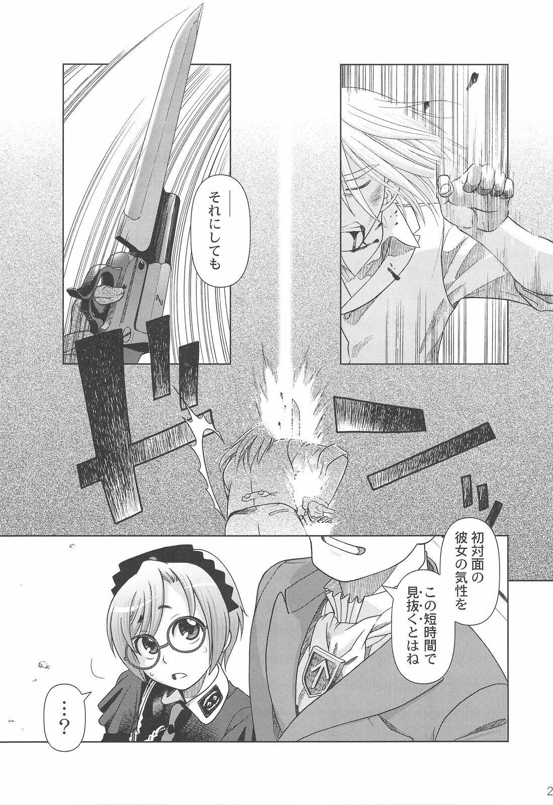 (C75) [Otaku Beam (Ootsuka Mahiro)] SS IV - Die stärkste SS page 28 full