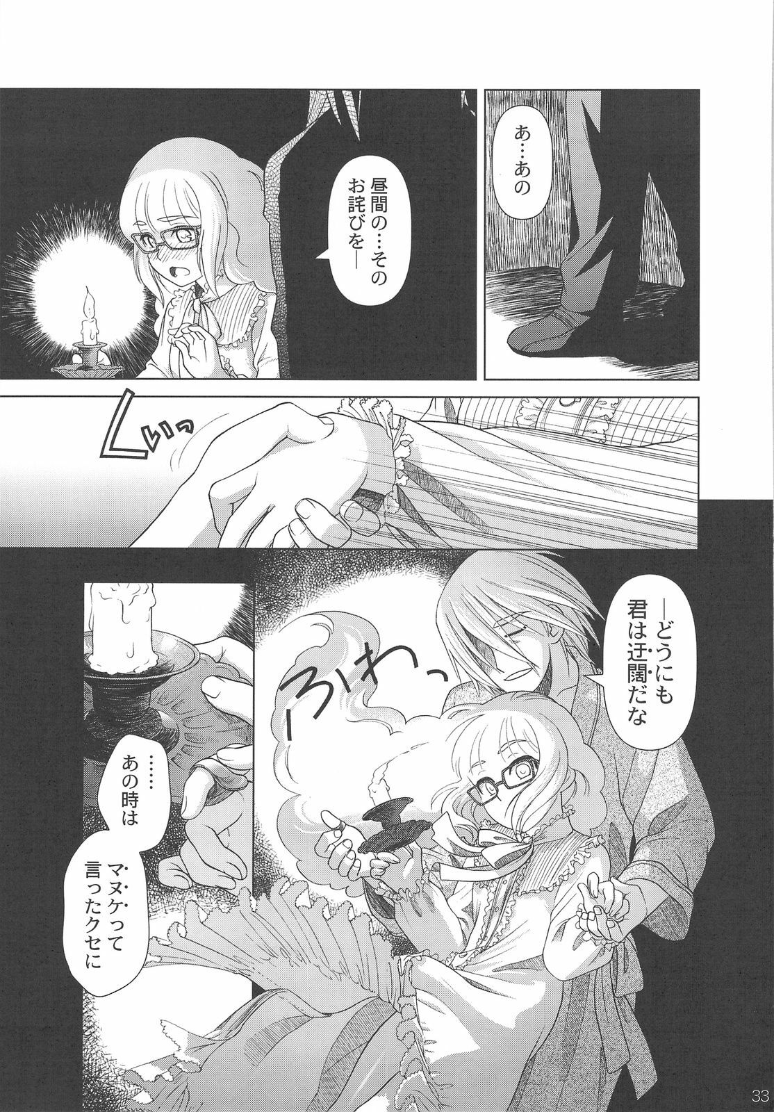 (C75) [Otaku Beam (Ootsuka Mahiro)] SS IV - Die stärkste SS page 32 full