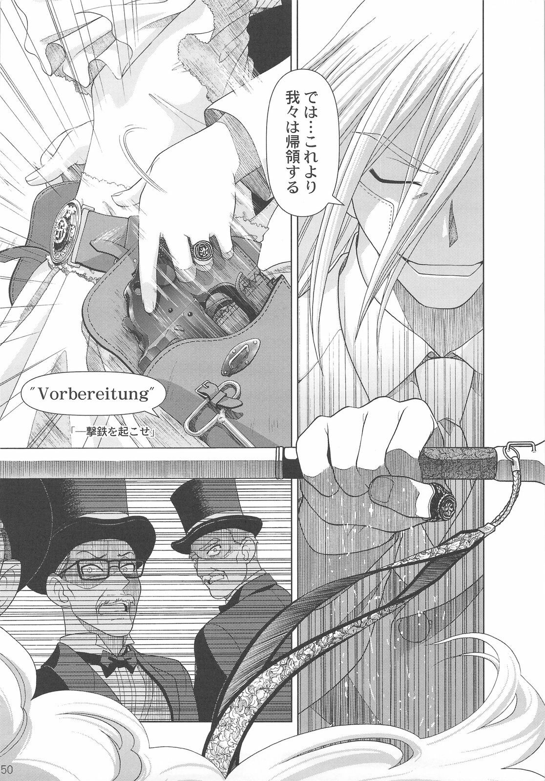 (C75) [Otaku Beam (Ootsuka Mahiro)] SS IV - Die stärkste SS page 49 full