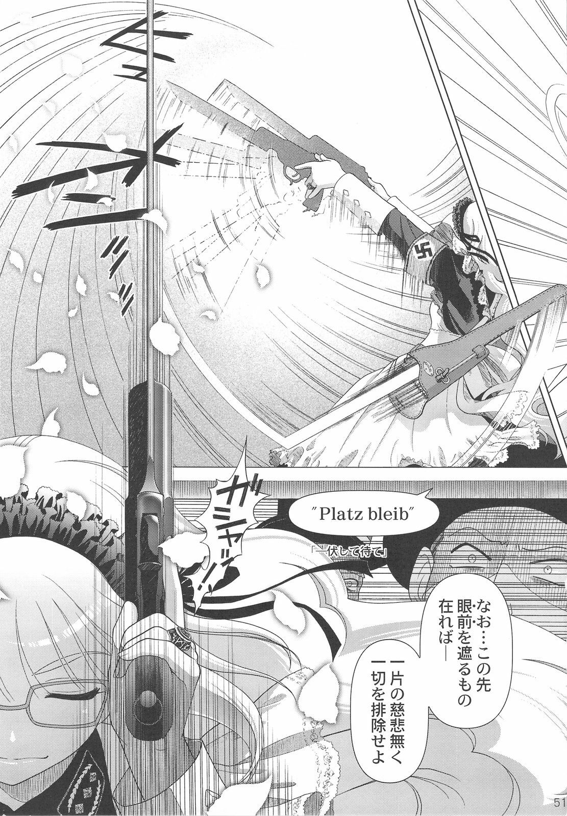 (C75) [Otaku Beam (Ootsuka Mahiro)] SS IV - Die stärkste SS page 50 full