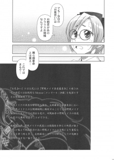 (C75) [Otaku Beam (Ootsuka Mahiro)] SS IV - Die stärkste SS - page 12