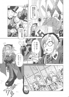 (C75) [Otaku Beam (Ootsuka Mahiro)] SS IV - Die stärkste SS - page 14