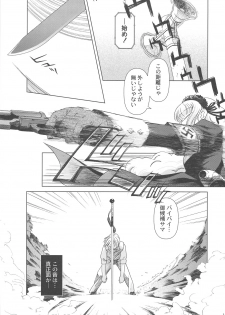 (C75) [Otaku Beam (Ootsuka Mahiro)] SS IV - Die stärkste SS - page 18